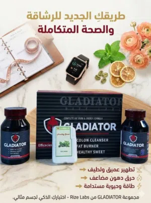 منحف كلادياتور
