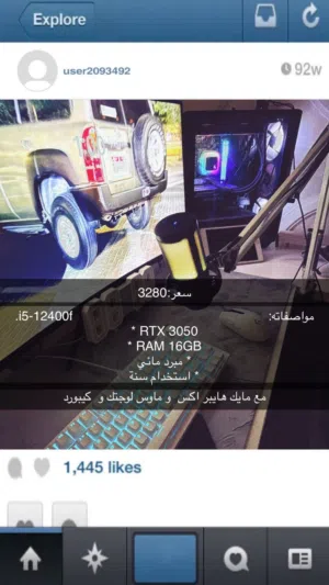 PCبيسي قيمنق