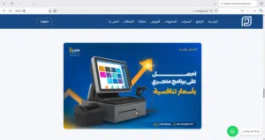 بيع انظمه محاسبيه
