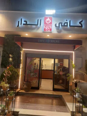 كافي كامل للبيع بالمعدات وإيجار المحل