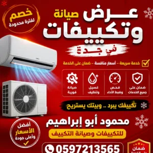 محمود ابراهيم السيد 