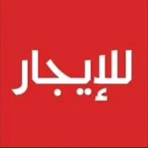 استوديو للاجار 1700د.ل