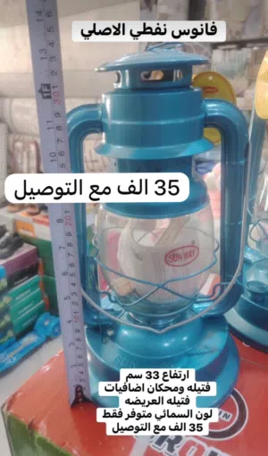 فانوس نفطي