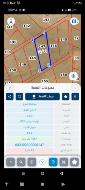 Mixed Use Land for Sale in Mafraq Hai Nowarah