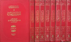 كتاب شذرات الذهب في اخبار من ذهب نسخه 1979 نادره النسخه الحمرا دار المسيرة بيروت 8 اجزاء كامل