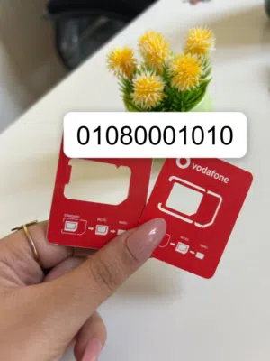 ارقام مميزه و خطوط مميزه خط VODAFONE RED ( دقايق-موبايل انترنت) و التوصيل للمحافظات مجانااااااااااا