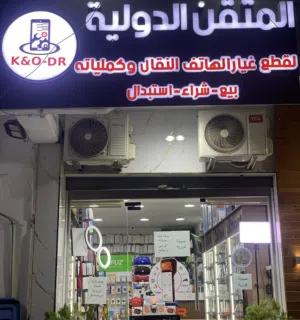 DR.mobile 