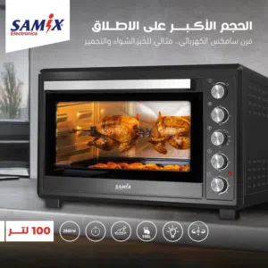 عرض مميز فرن كهربائي سمكس 100 لتر كفالة الوكيل