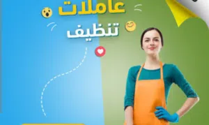 نوفر لكم مرافقات عاملات من الجنسيات المختلفه في اقل الاسعار بافضل كادر عاملات المنازل شهري ثانوي