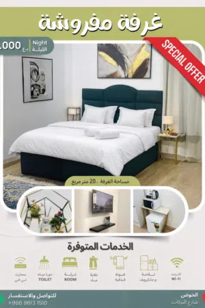 Furnished Daily in Muscat Al-Hail