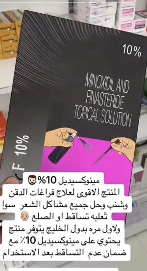 بخاخ منبت الشعر واللحية والشنب للرجال والنساء