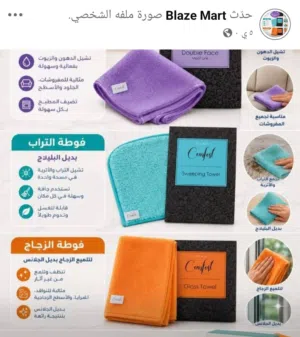 Ecoway فوطة زجاج سحرية