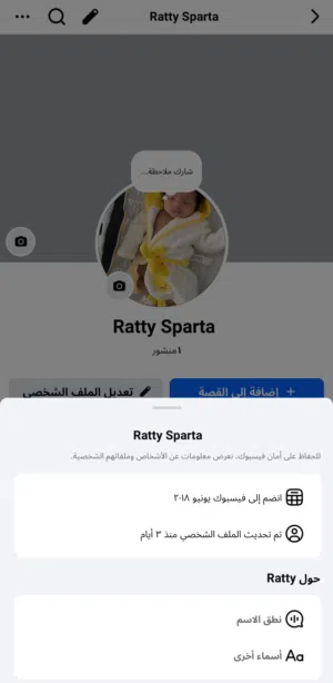 حساب فيسبوك قديم انشاء 2018 ربط نظيف بريدالكتروني