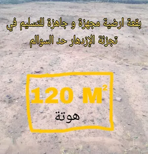 Commercial . 120 m2 . Landlord3