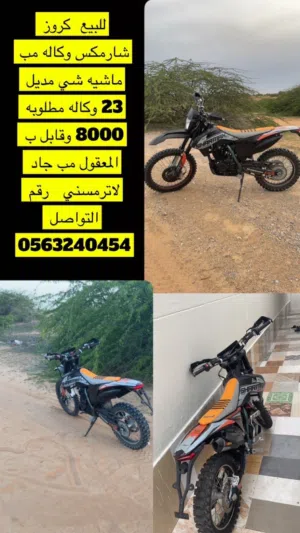 كروز شارماكس استعمال نظيف مب ماشي وايد موديل2023