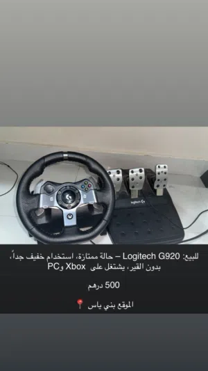لوجتيك g920