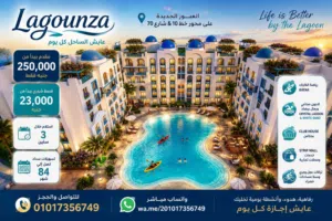 132 m2 3 Bedrooms Apartments for Sale in Cairo Obour City
