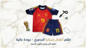 طقومات منتخبات كأس العالم 2026 والادي