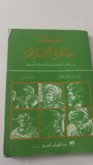 كتب مستعمله للبيع ( إصدارات قديمه )