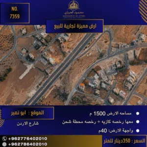 إعلان رقم (7359) فرصة استثمارية نادرة: محطة وقود وشحن كهربائي في موقع استراتيجي على شارع الأردن!