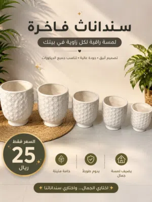 * سندانات الفخامة  * لمسة أناقة لكل بيت