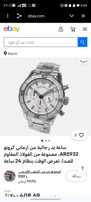 Analog & Digital Emporio Armani watches  for sale in Salt