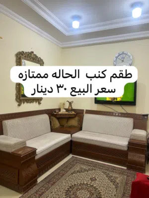 اثاث منزل للبيع