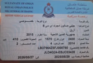 Used Geely EC8 in Muscat