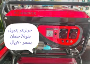 كمبريسرات جرنريتر وقويلات