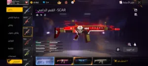 حساب فري فاير مستوى 59