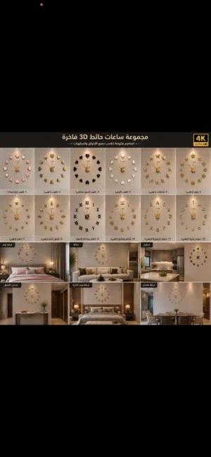 ساعة حائط بتصميم عصري وانيق وجداً جميل الدفع عند الاستلام والتوصيل مجاني