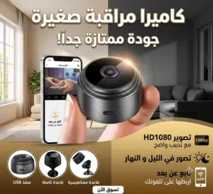 اشتري راحت بالك اصغر حجم جودة ممتازة جداً جداً جداً مناسبة لاي مكان منزلية و خارجية