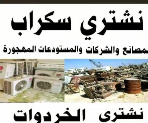 جميع أنواع الخدمات