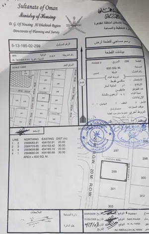 ارض سكنية للبيع في الطيب