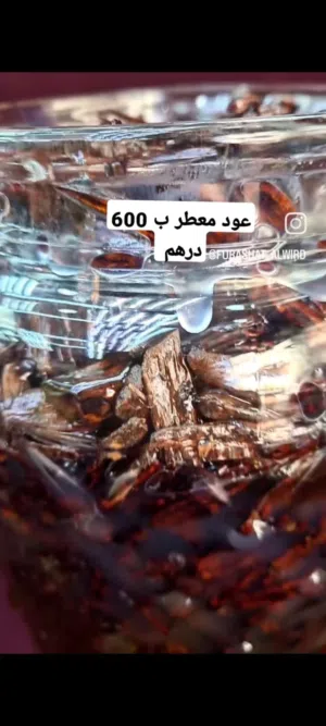 العود المعطر