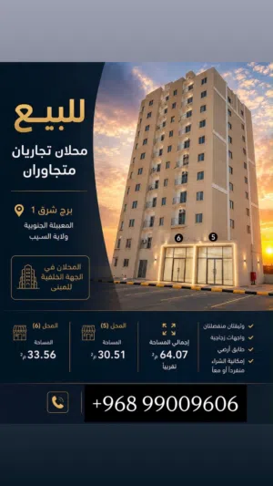 محلات للبيع ... الموقع جميل