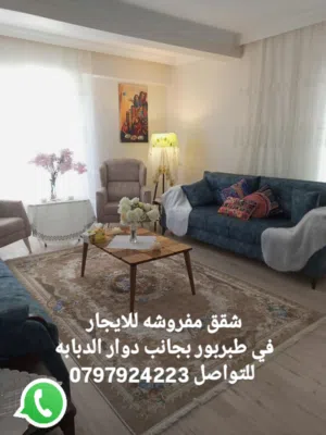 استديو مفروشه للايجار