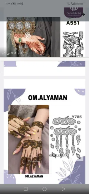 استكرات حنا