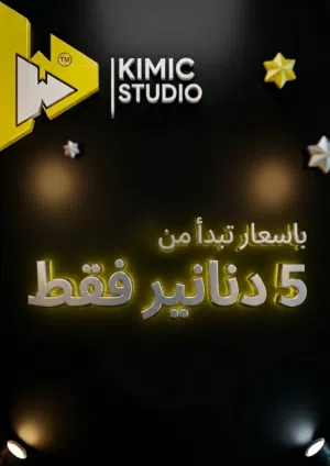 خدمات التصميم باسعار تنافسية تبدأ من 5 دنانير ،لوجو، تعديل لوجو ،هوية بصرية كامله،منيو، بوستات سوشل