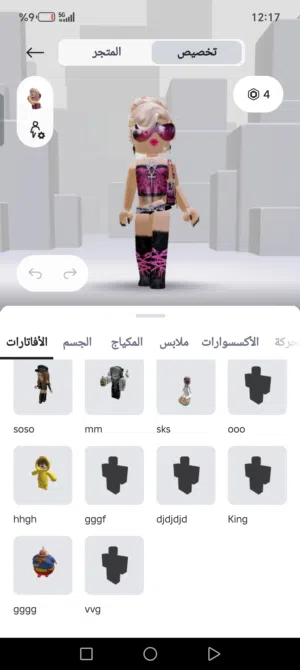 حساب روبلوكس مشحون فيه وفيه بريميوم