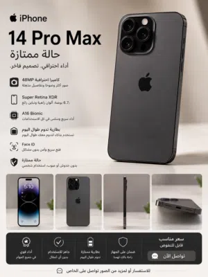 iPhone 14 pro Max