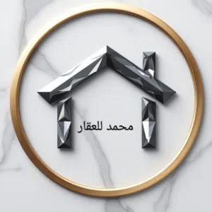 عقارات محمد 