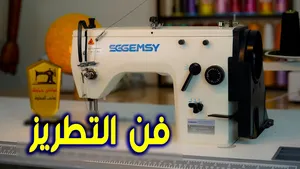 Sewing Supplies & Equipment . New1