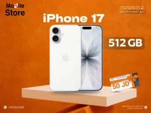 IPHONE 17 ( 512GB ) NEW / ايفون 17 ذاكره 512 جيجا الجديد