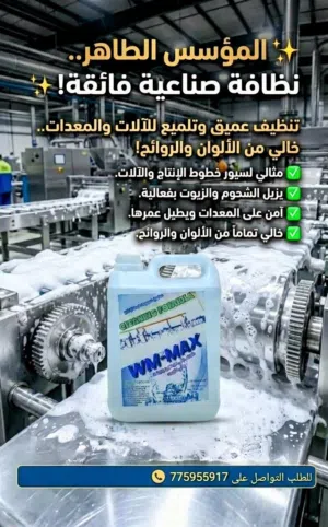 صابون سيور خطوط الإنتاج انسيابية تامة ونظافة فائقة لخطوط إنتاج لا تتوقف.. الحل الصناعي المتكامل