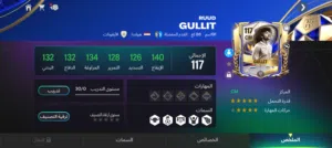 حساب فيفا اسطوري بسعر حرق للبيع المستعجل اقرأ الوصف