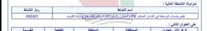 رخصة شركة تداول للبيع
