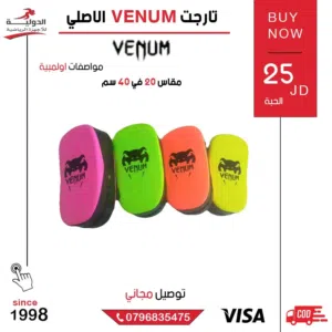 تارجت Venum الأصلي هدف تدريبي احترافي للملاكمة والكيك بوكسينغ بمتانة عالية وجودة عالمية