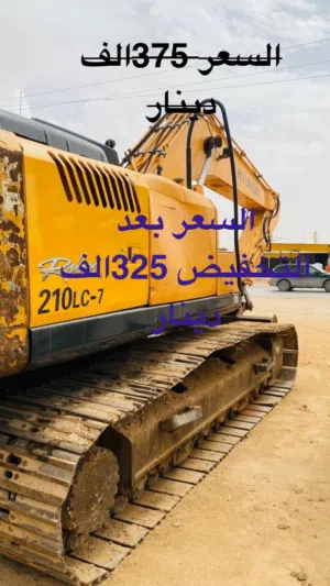 حفار هونداي 210-LC-7 حالتها ممتازة استراد   المانيا السعر 325  دينار كاش بعد التخفيض