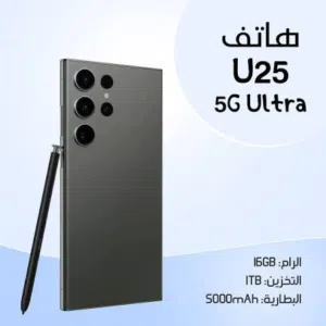بيع هاتف Sumax U25 Ultra